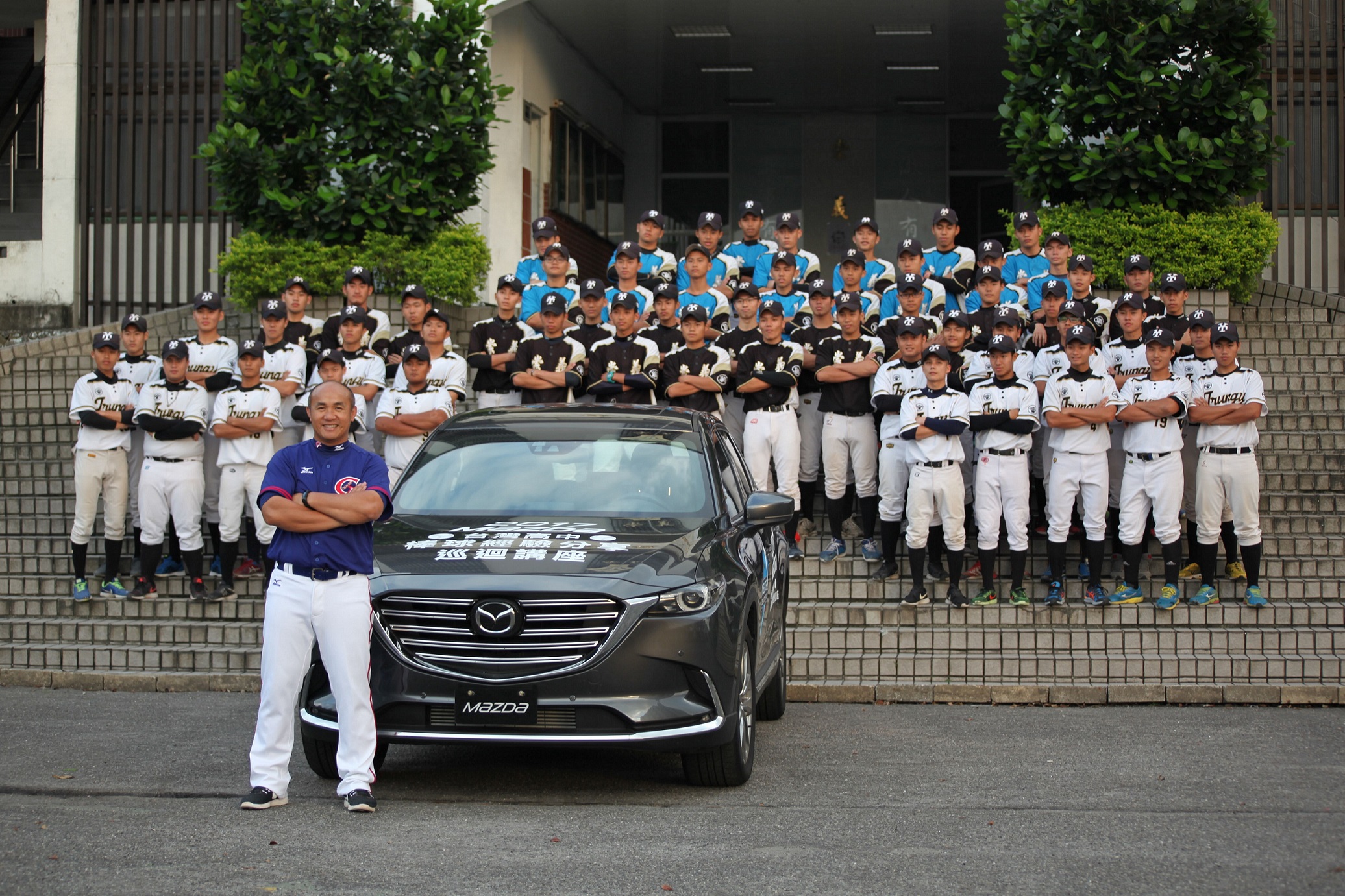 【MAZDA新聞照片】台灣馬自達與張泰山選手共同貢獻台灣基層棒球運動